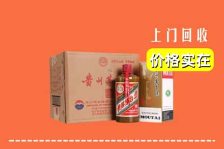 达州求购高价回收精品茅台酒