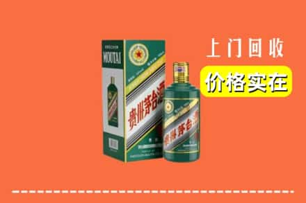 达州求购高价回收纪念茅台酒