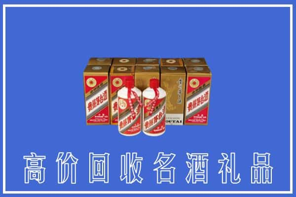 达州回收茅台酒